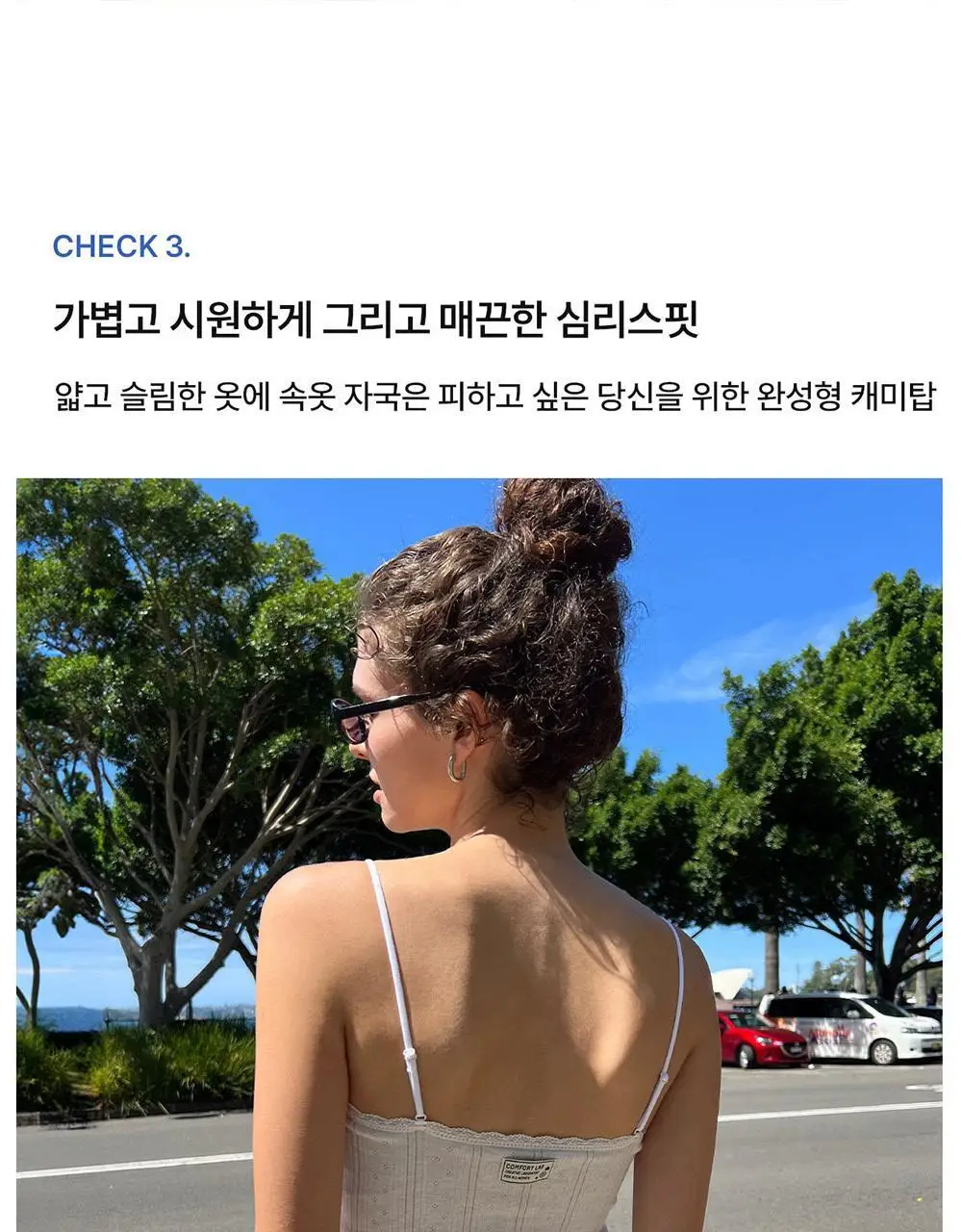 [컴포트랩] 에르고핏 포인텔 캐미탑 3colors / 8Size 상세페이지 9